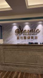 -上海星和医疗美容