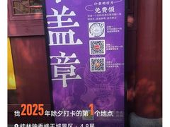 -桂林独秀峰王城景区