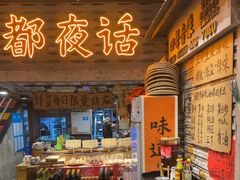 -旧街市鲜货老火锅(大光路店)