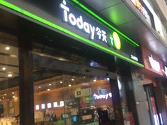 -today便利店(汉街店)