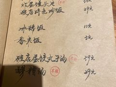 菜单-破三川·新川菜(静安大融城店)
