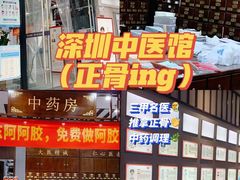 -深圳安仁堂中医·推拿按摩·肩颈调理