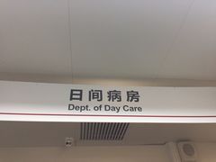 -北京大学肿瘤医院