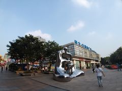 -证大大拇指广场(芳甸路店)