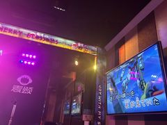 -唱吧麦颂KTV(松江五龙商业广场店)