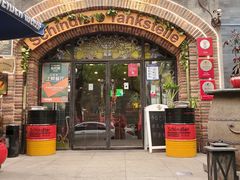 门面-申德勒加油站西餐厅(日坛路总店)
