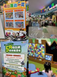 -莫莉幻想儿童乐园(深圳南山欢乐颂店)