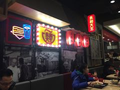门面-永和大王(广渠店)
