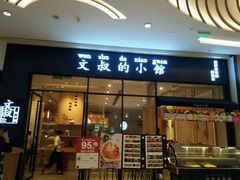 -文叔·湖北名小吃·小龙虾(华强北店)