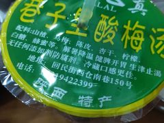 -回坊马二饺子馆
