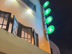 -翠亭酒家(山西南路店)