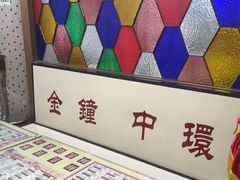 -香港華心糖水鋪(南西总店)
