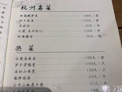 菜单-九墅庭院餐厅(九溪徐村店)