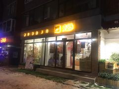 门面-麦甜创意轻食餐厅(西康路店)