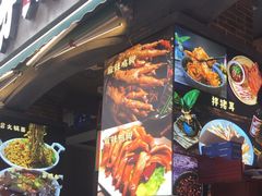 -钢管厂歆瑞源油卤串串香(春熙路太古里店)