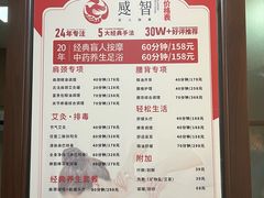 -感智盲人按摩·艾灸·肩颈SPA(岗厦店)
