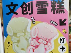 -史努比缤纷世界