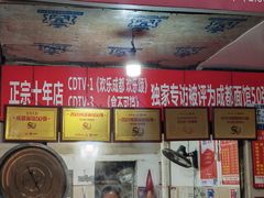 -马王庙刀削面馆(四川省交通学院宿舍店)