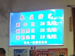 -玲玲涮牛肚(土门坊店)