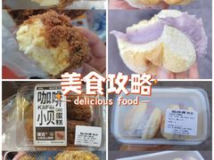 -鲍师傅糕点(江苏路店)