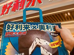 -好利来(团结湖店)