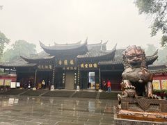 -峨眉山报国寺
