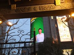 门面-梅龙镇酒家(南京西路总店)