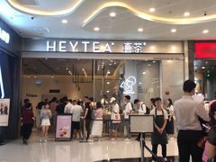 门面-喜茶(上海正大广场店)