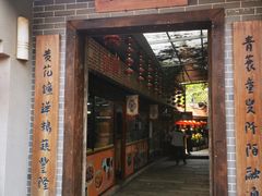 -水乡人家私房菜(逢简店)