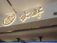 -雾鲜(KKMALL店)