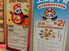 -海底捞火锅(东方时代广场店)