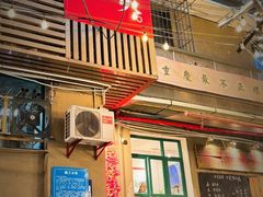 -聂发财重庆江湖菜(解放碑店)