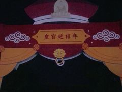 -横店影视城明清宫苑园区