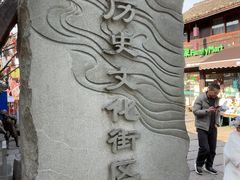 -小河直街历史文化街区