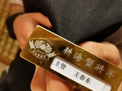 -耕海蟹将军(万象城店)
