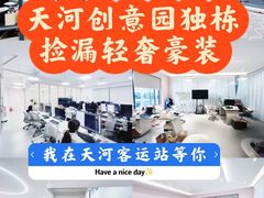 -天河客运站(地铁站)