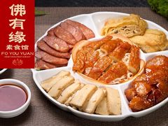 -佛有缘素食馆·荔湾老字号(陈家祠首店)