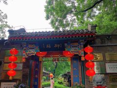 -白家大院·王府宫廷菜(苏州街店)