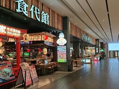 -食代馆(深业上城店)