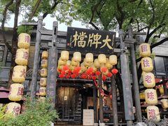 -1912街区
