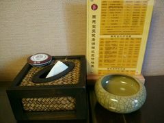 -固元堂(摩方分院)