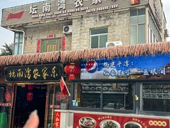 -坛南湾阿强农家乐.海鲜大排档老字号(福州地标美食店)