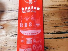 -白羊坡