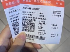 -新影联·华谊兄弟影院(望京店)
