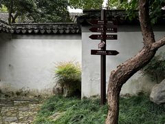 -秋霞圃