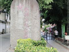 -铁路文化公园