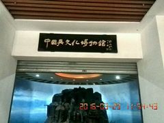 -鸿山遗址博物馆