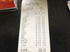 账单-大成海鲜烧烤·海鲜粥(长寿路店)