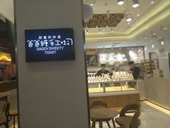 -爸爸糖吐司面包(大连高新锦辉商场店)