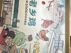 -老乡鸡(亚夏汽车城同创科技园店)